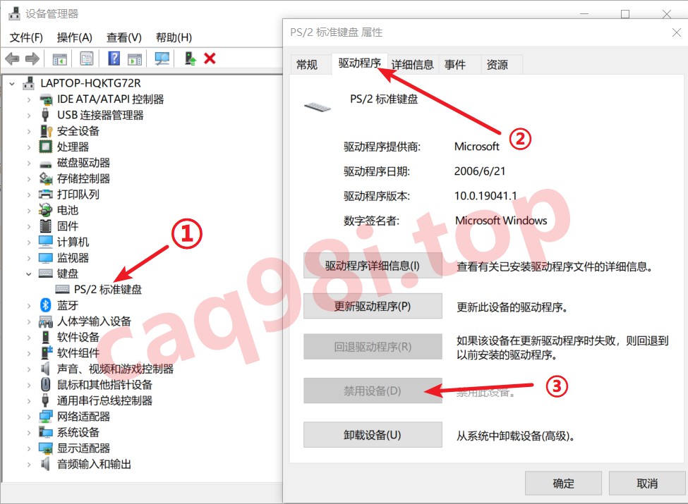 禁用设备不可点击