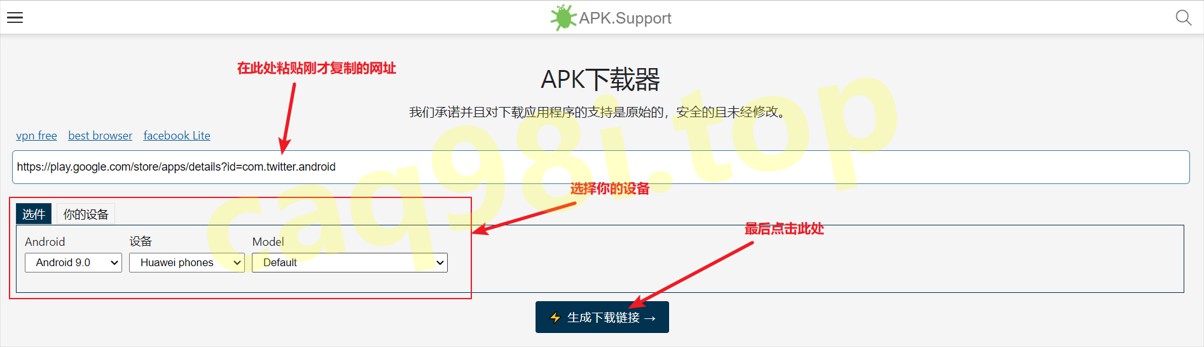 apk下载链接生成