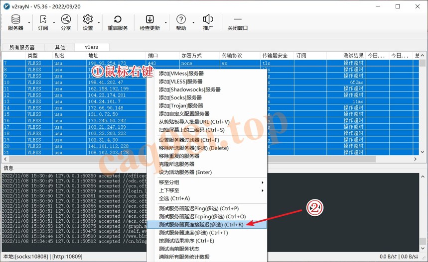 筛选有效CDN节点