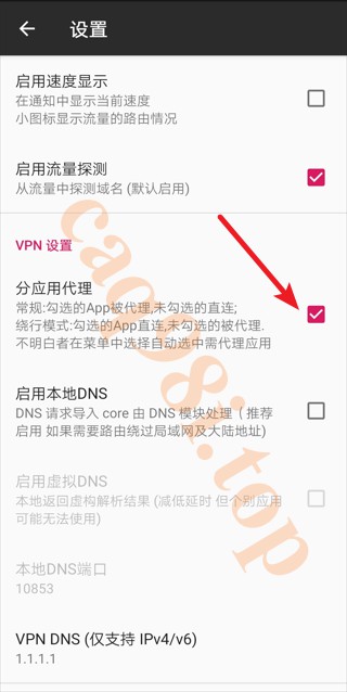 分应用代理